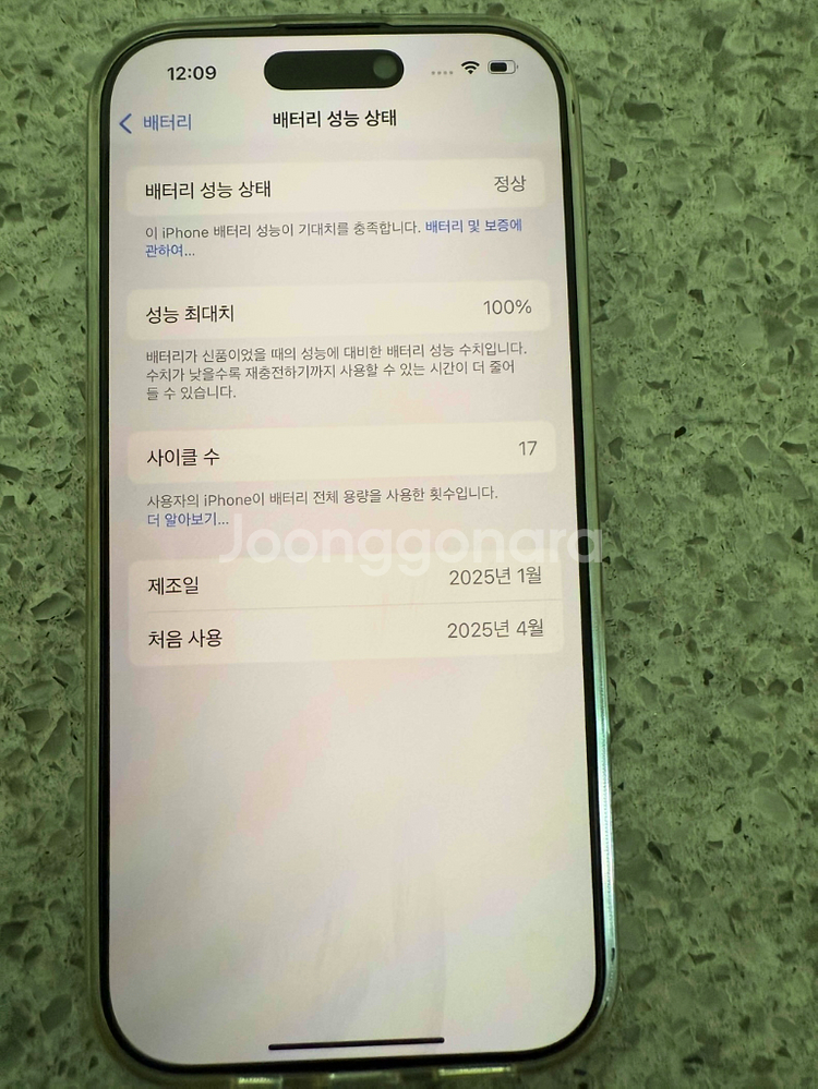아이폰16pro 256gb 블랙 배터리 17사이클--5