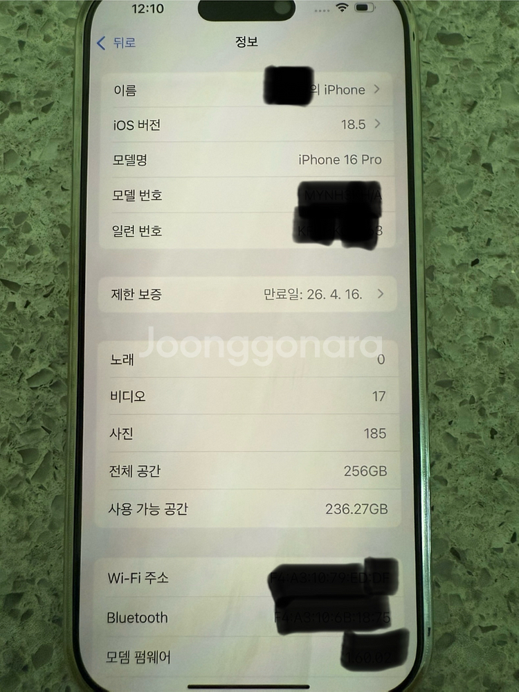 아이폰16pro 256gb 블랙 배터리 17사이클--4