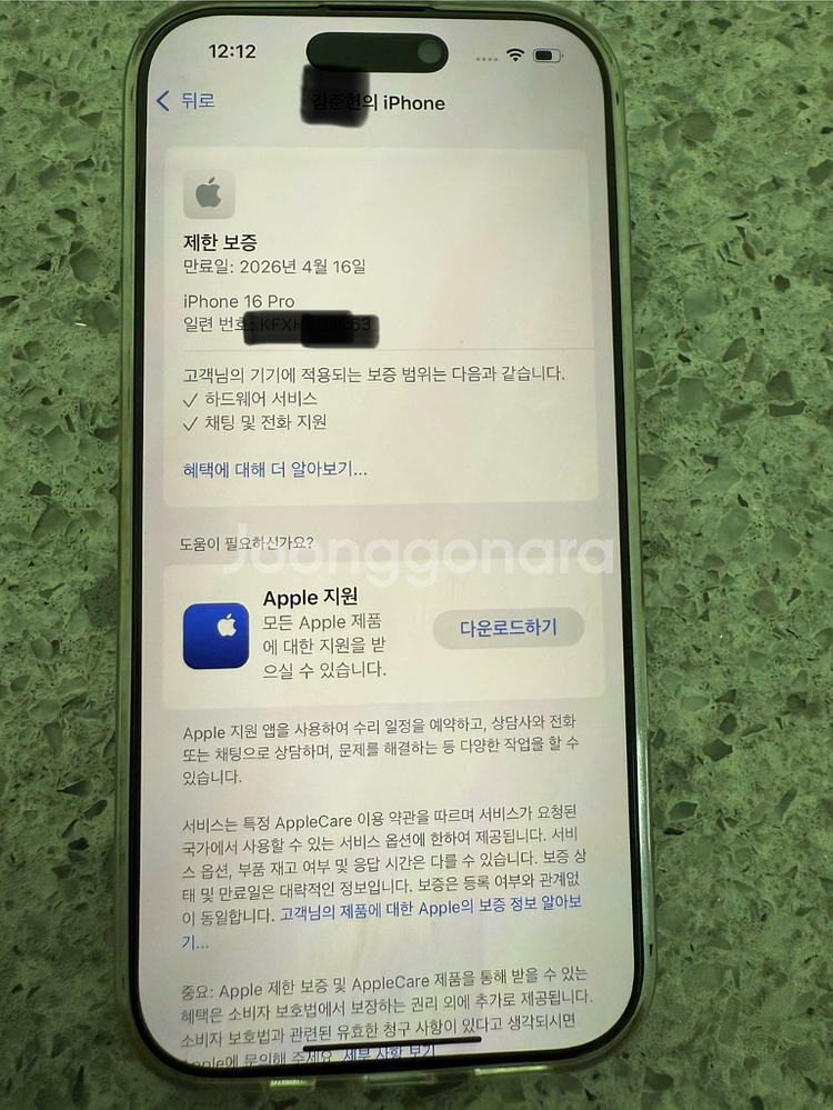 아이폰16pro 256gb 블랙 배터리 17사이클--3