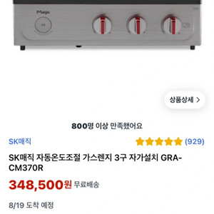 가스레인지3구
