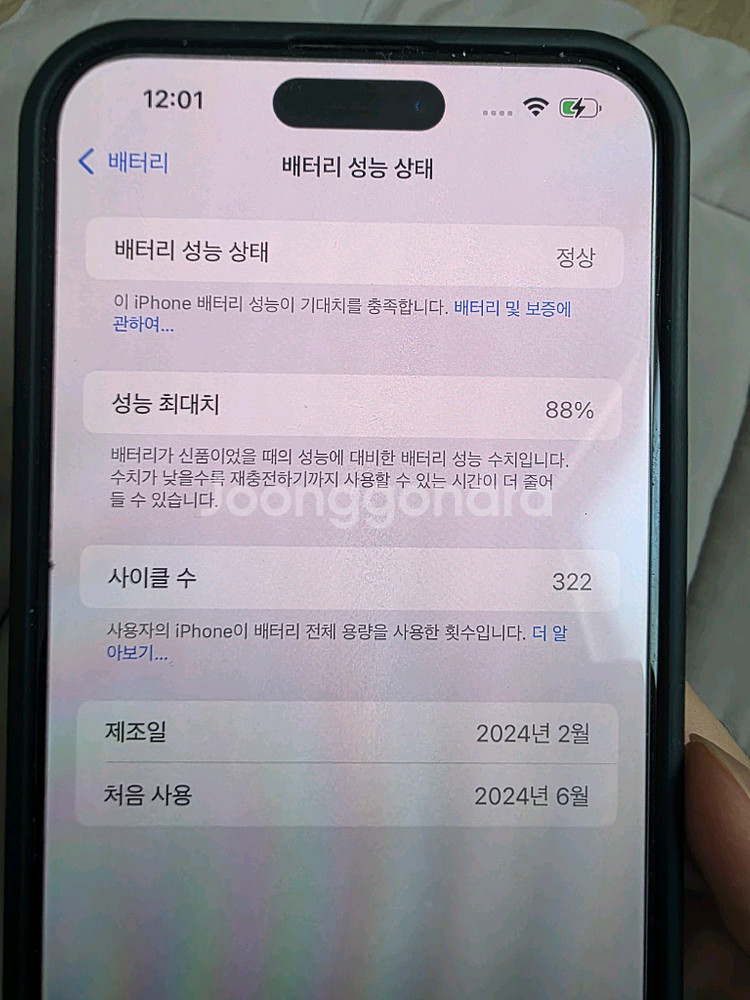 아이폰15프로맥스 256기가 블랙티타늄--7