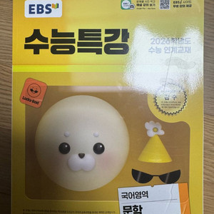 2026 수능특강 문학 새책