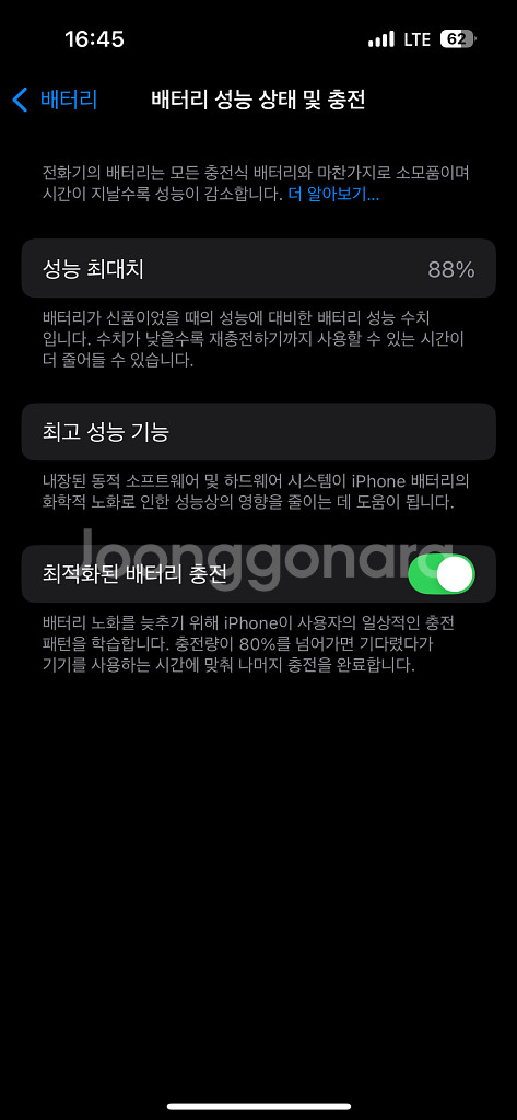 아이폰14프로 256 팝니다--1