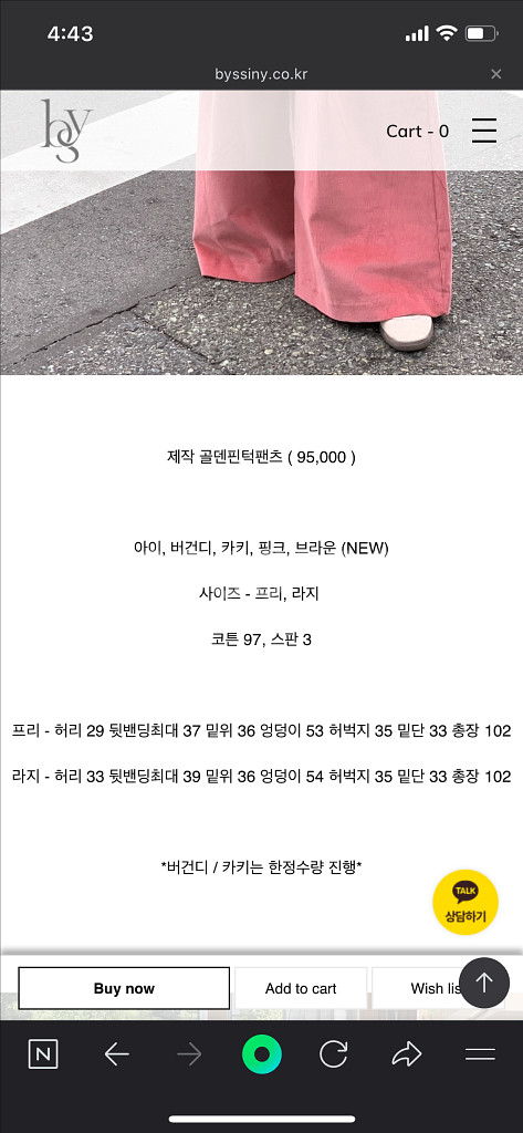 바이씨니 핀턱골덴팬츠 아이보리 L--4