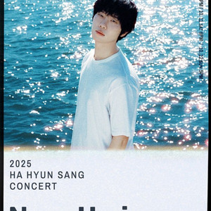 하현상 콘서트 중콘 10/11(토) A구역 연석 양도