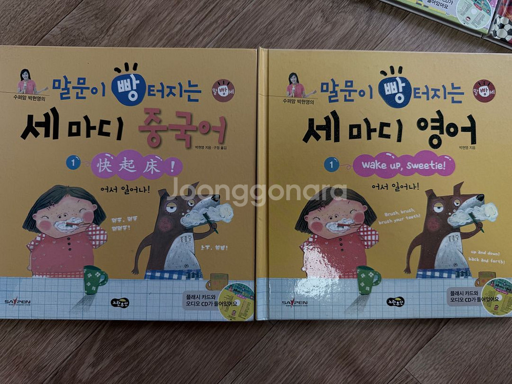 세마디 중국어--1