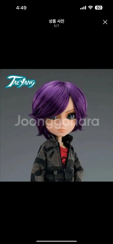 태양 돌 제이드 푸리프 Pullip 구체관절 인형 돌피--0