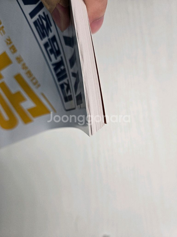 정보처리기사 2025년 시나공 필기 교재--1