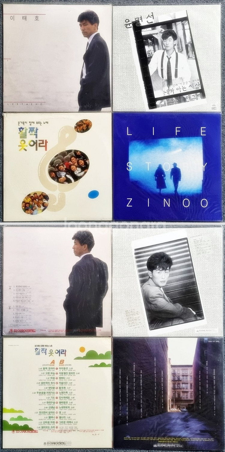 가요 미개봉 LP 4매--0