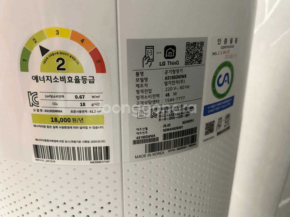 LG 퓨리케어 360도 공기청정기 .25년3월--1