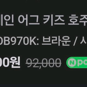 메리제인 어그 키즈 호주 오즈웨어180,210