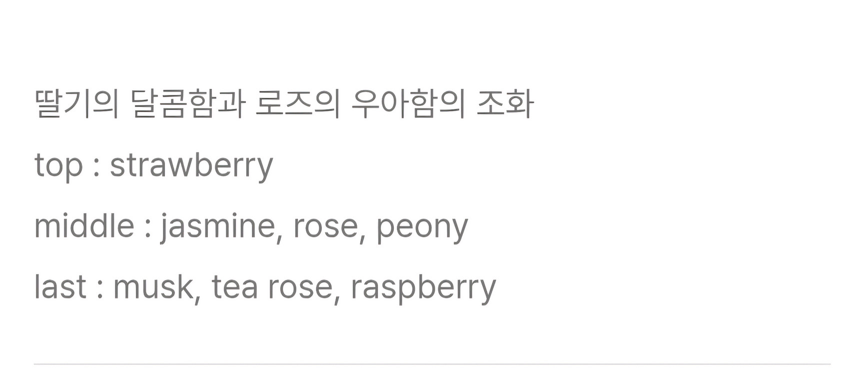 아뜰리에 페이 향수. 새상품 strawberry fan--8