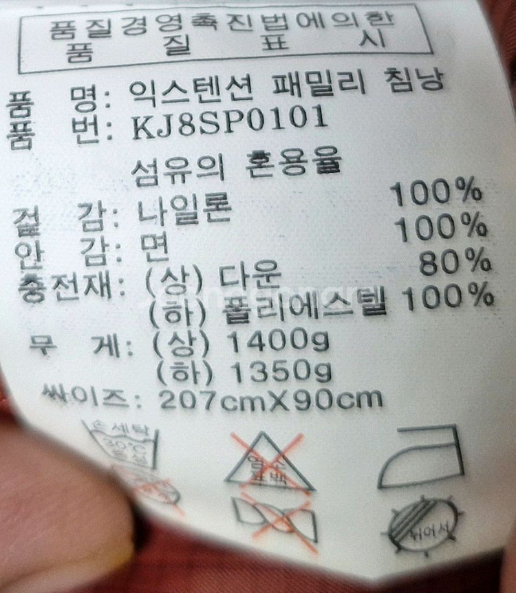 코베아 익스텐션 패밀리 침낭 (KJ8SP0101)--3