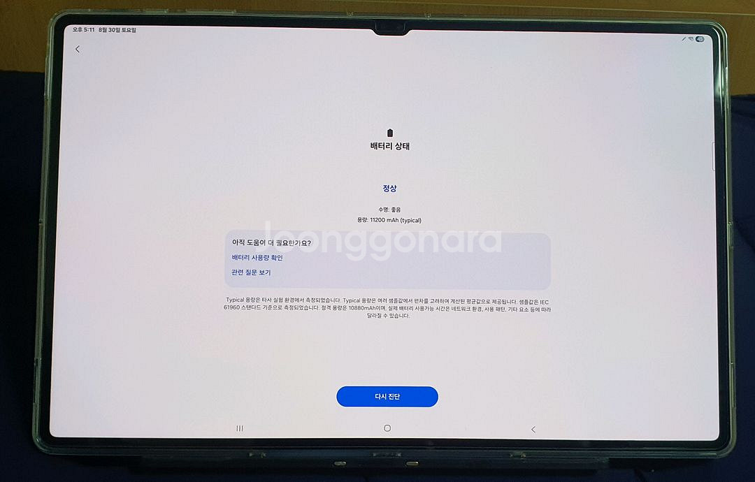 삼성 갤럭시탭 S9 Ultra 울트라 256GB 베이지--0