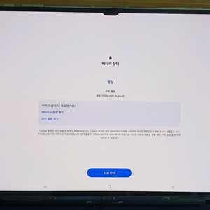 삼성 갤럭시탭 S9 Ultra 울트라 256GB 베이지