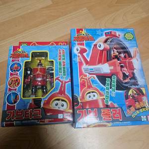 고전완구 가브타크 판매합니다.