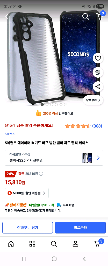 s25 케이스--0