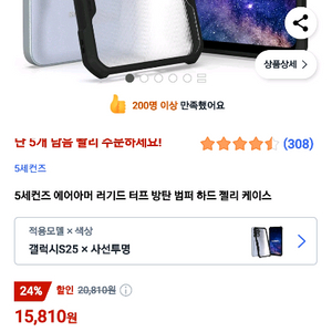 s25 케이스