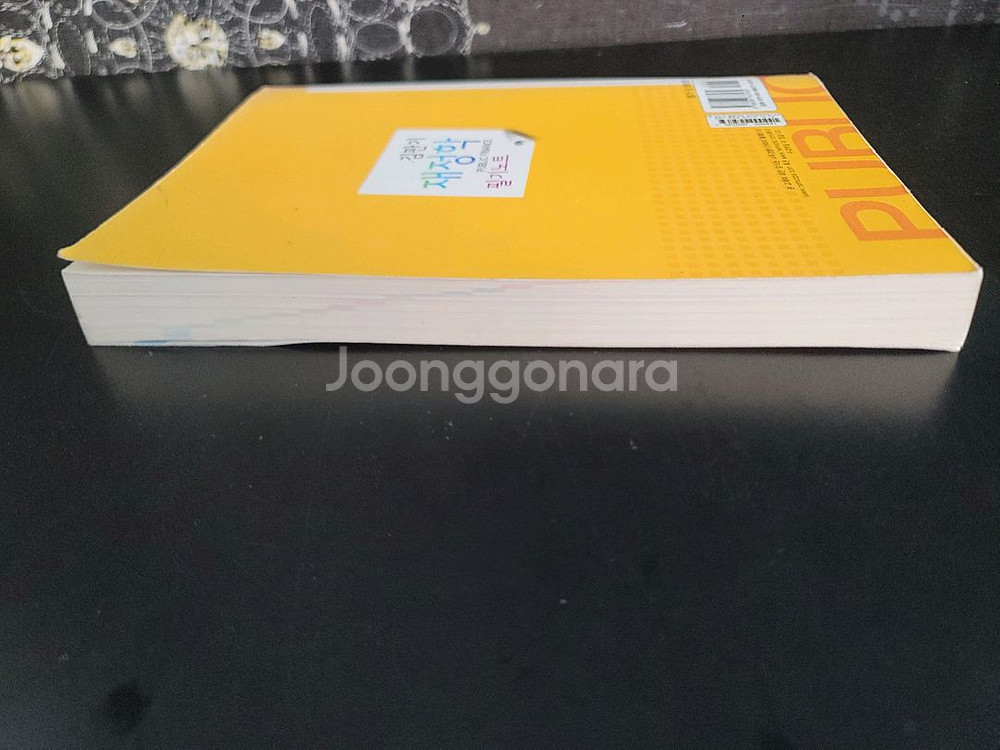 김판기 재정학 필기노트--3