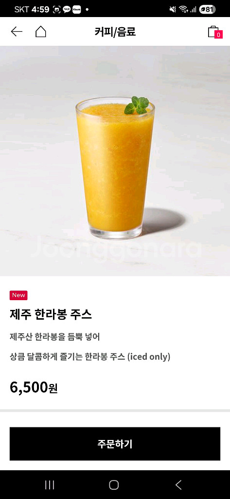투썸 수박쥬스 딸기요거트 미숫가루라떼등 음료기프티권--1
