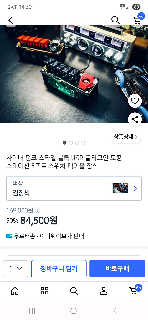 도킹스테이션 (5 포트) 사이버 펑크 스타일 (미사용)--3