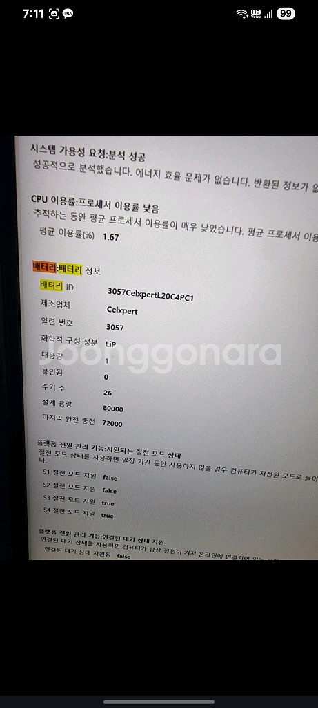레노버 리전5 프로 풀박스, 거치대쿨러 포함--2