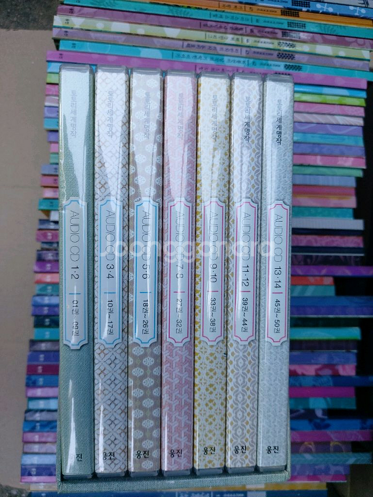 웅진토토리 세계명작 56권&오디오CD--1