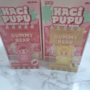 팝마트 하치푸푸 젤리곰 키링