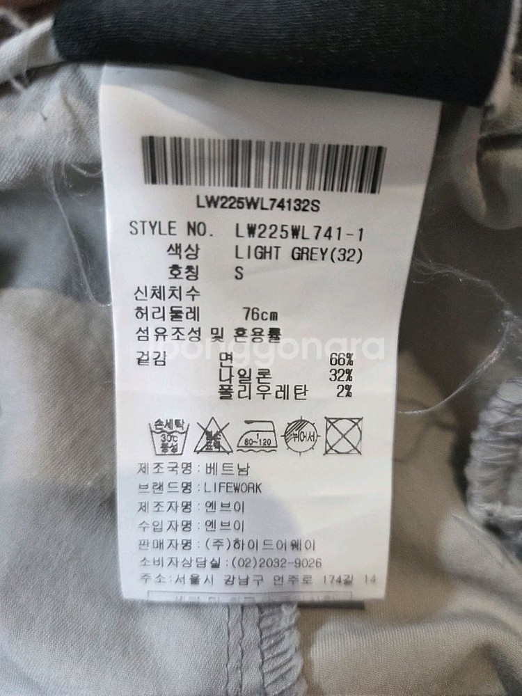 라이프워크 카고 조거팬츠 s--3