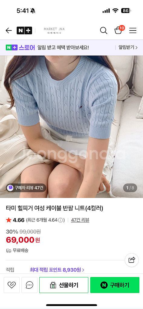 타미힐피거 여성 케이블 반팔니트--6