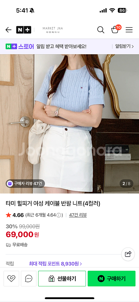 타미힐피거 여성 케이블 반팔니트--5