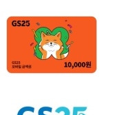 Gs25편의점 1만원