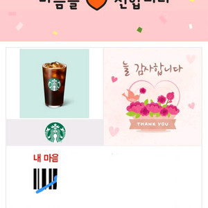 스타벅스 tall 쿠폰