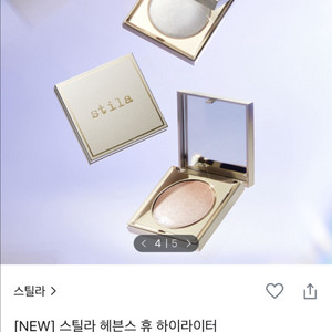 스틸라 헤븐스 휴 하이라이터 오퓰런스