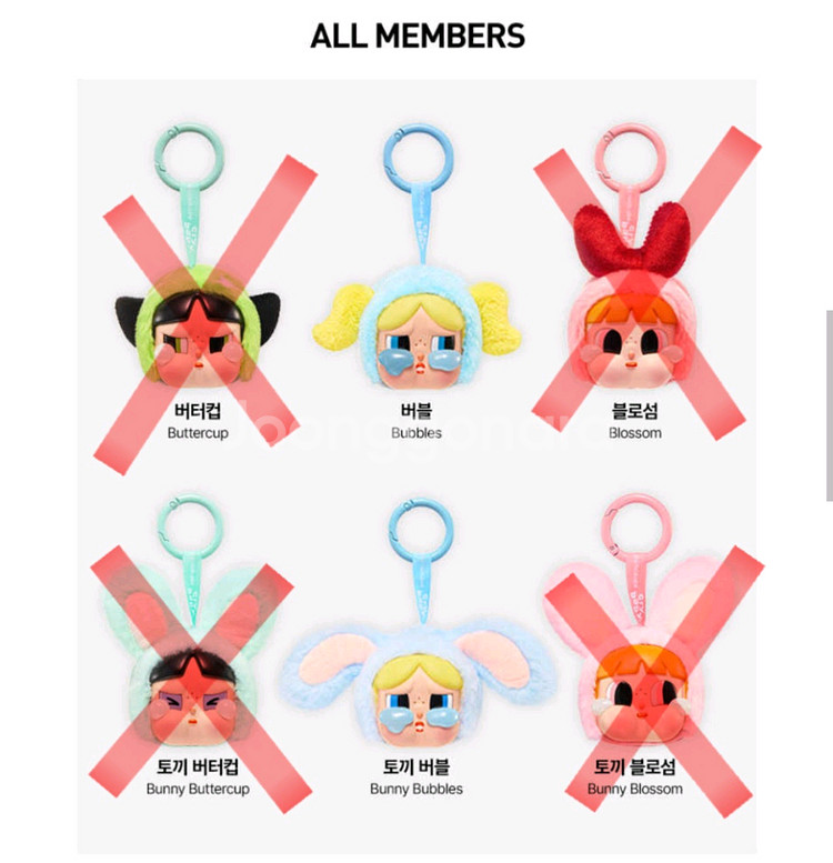 (네고가능) 크라아베이비 파워퍼프걸 키링 팝니다--0