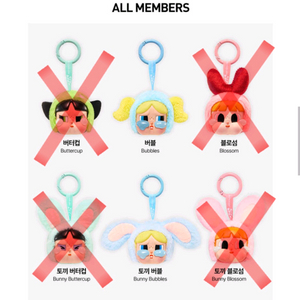 (네고가능) 크라아베이비 파워퍼프걸 키링 팝니다