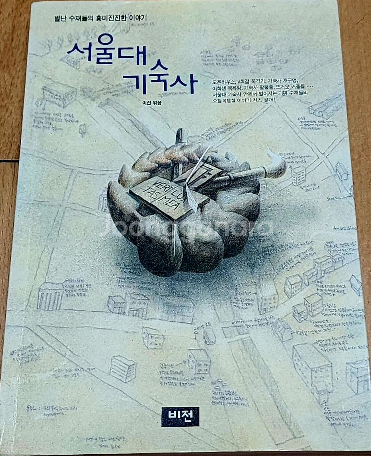 6권(초등,중등,고등~수능 ) 공부법 여러가지/EB--8