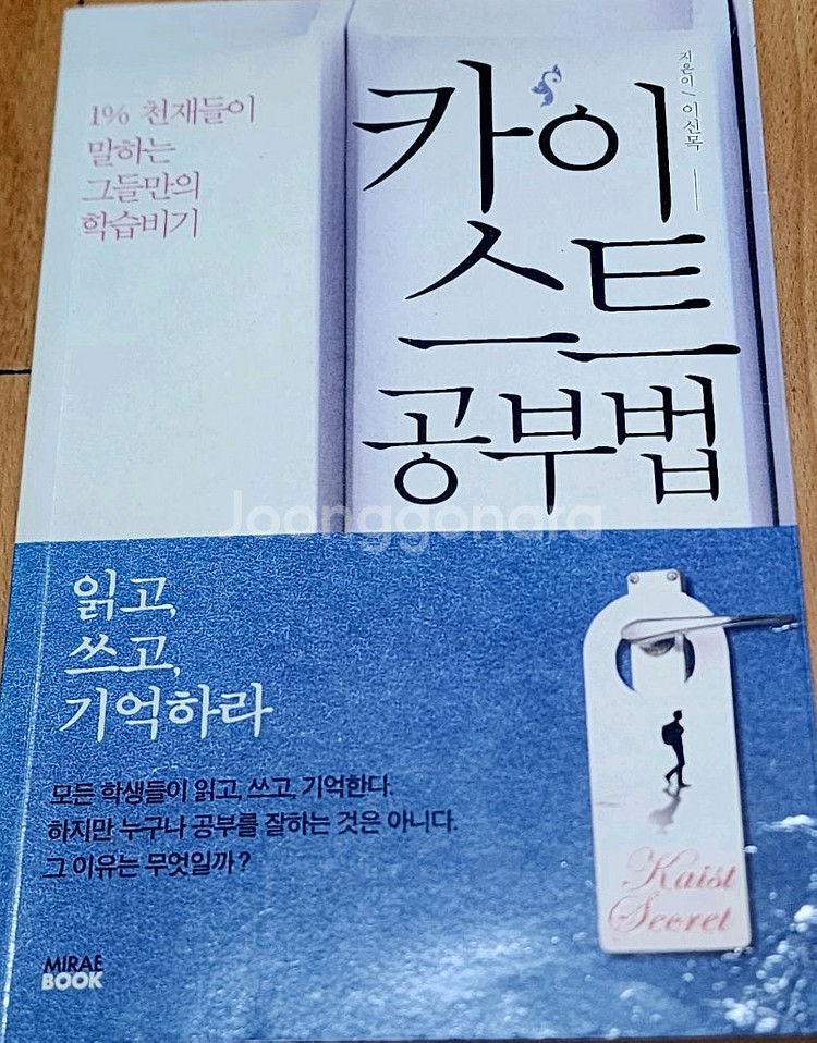 6권(초등,중등,고등~수능 ) 공부법 여러가지/EB--5