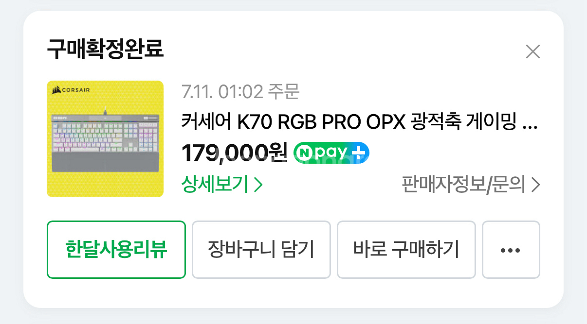 커세어 K70 PRO OPX 광적축 (화이트)--1