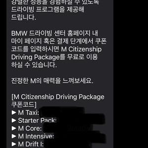 시티즌 M드라이빙 패키지5종 팝니다