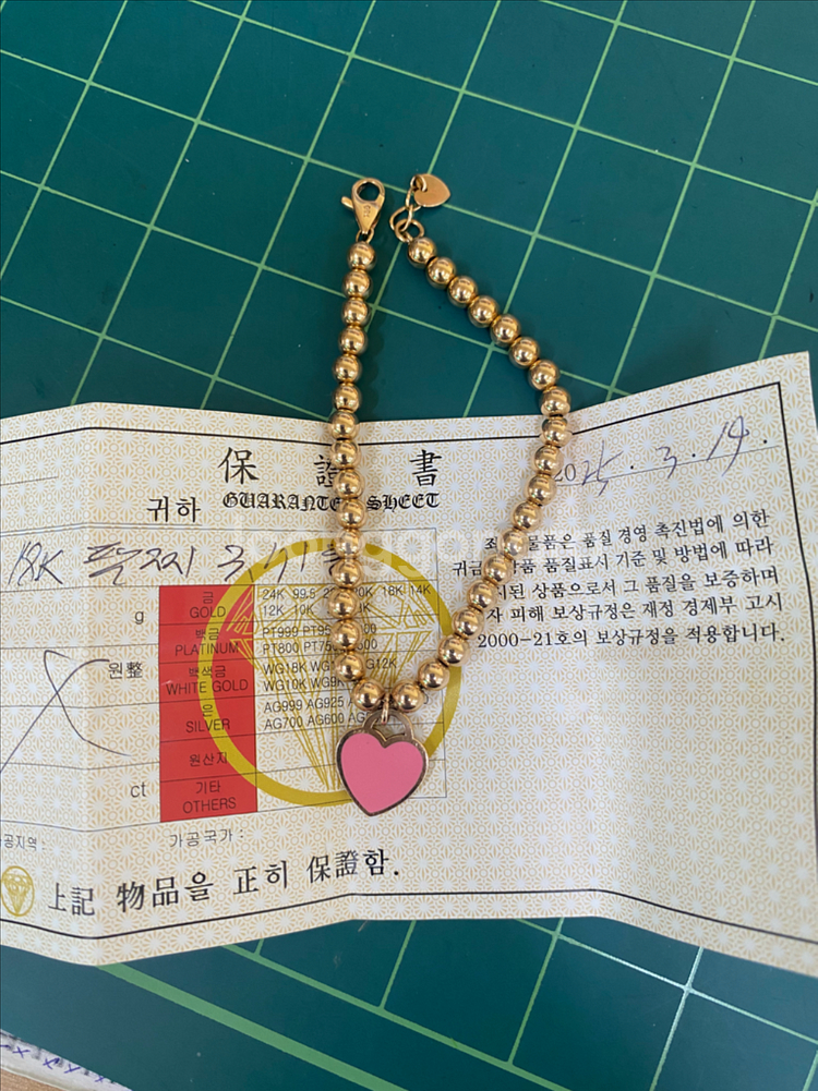 18k하트볼팔찌--0