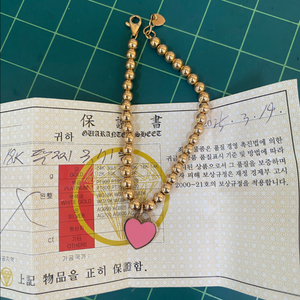 18k하트볼팔찌