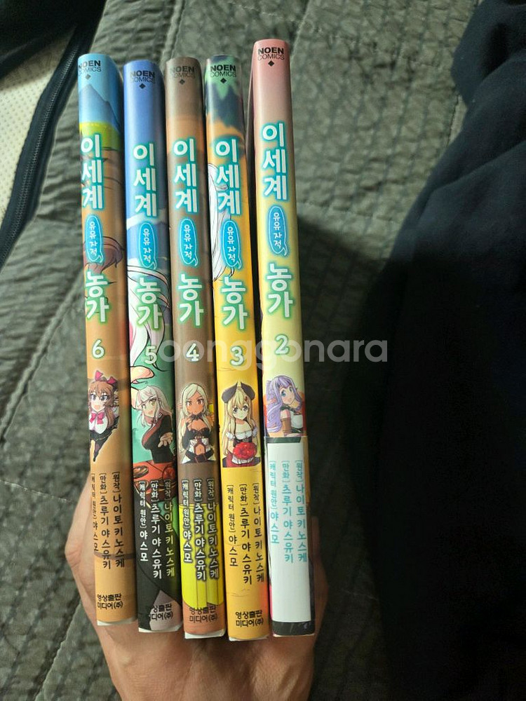 이세계 유유자적 농가 만화책 판매합니다--1