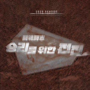 8/31 사직구장 롯데응원석 모바일티켓