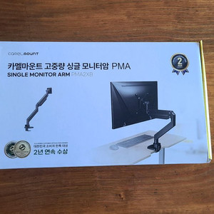 카멜마운트 PMA2X 블랙 모니터암