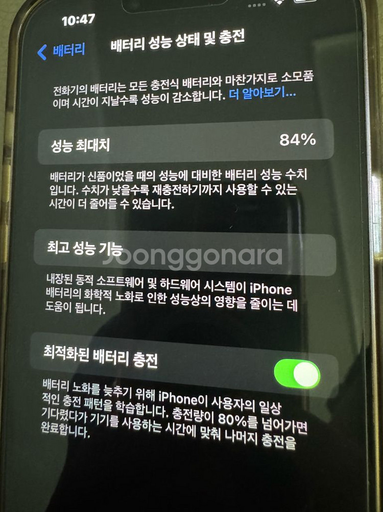 아이폰 13프로 맥스 골드 256 (해외판 S급)--5