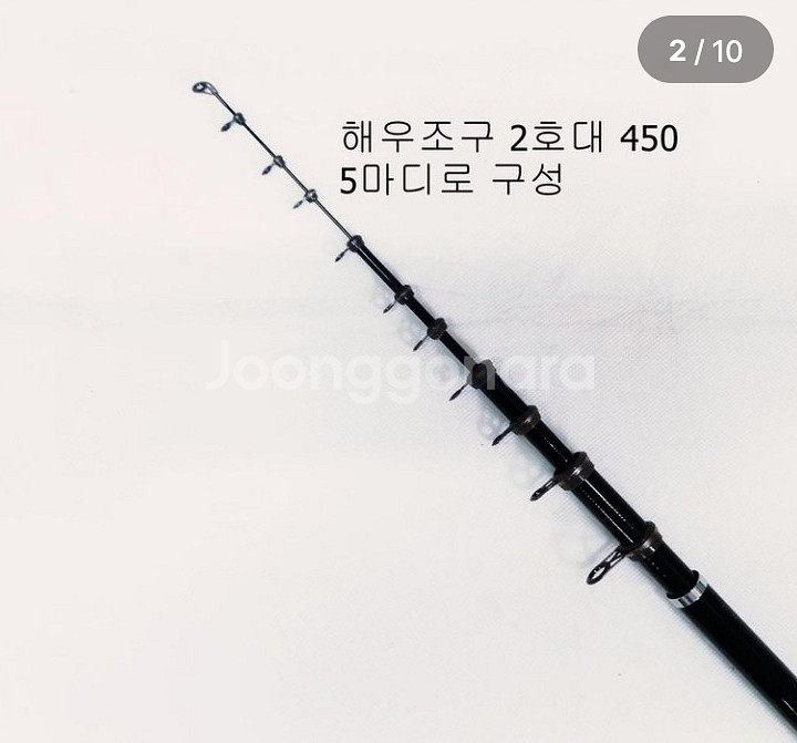 해우기2-450,3-450,5-450 카고낚시대--1