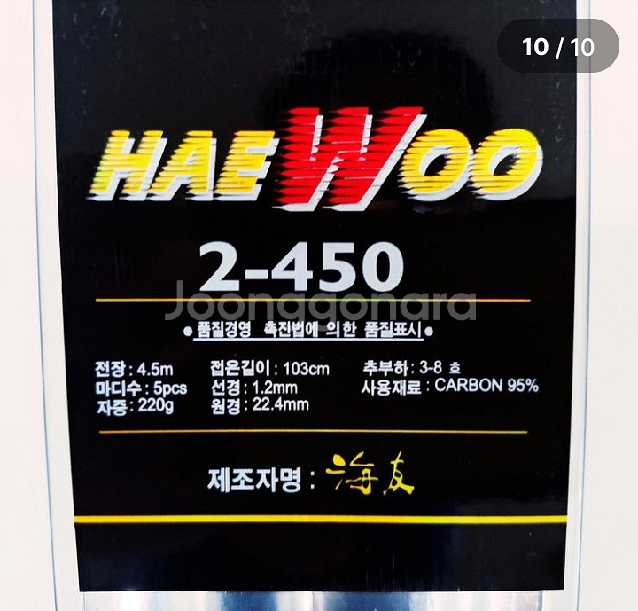 해우기2-450,3-450,5-450 카고낚시대--8