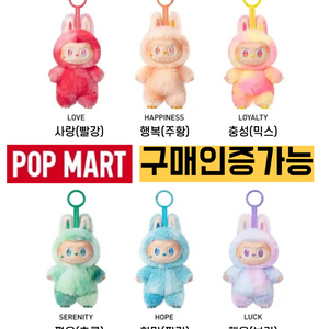 [최신버전] 팝마트 정품 라부부 하이라이트 인형 키링