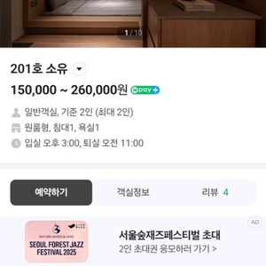 8/31 부산 감성 숙박 숙소 모텔 호텔 양도합니다